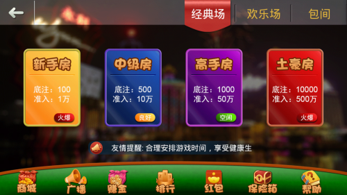 单机炸金花斗牛免费版