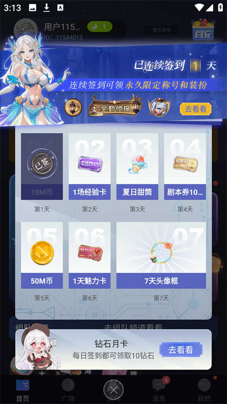 一起剧本杀官网版