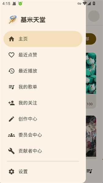 基米天堂哈基米音乐