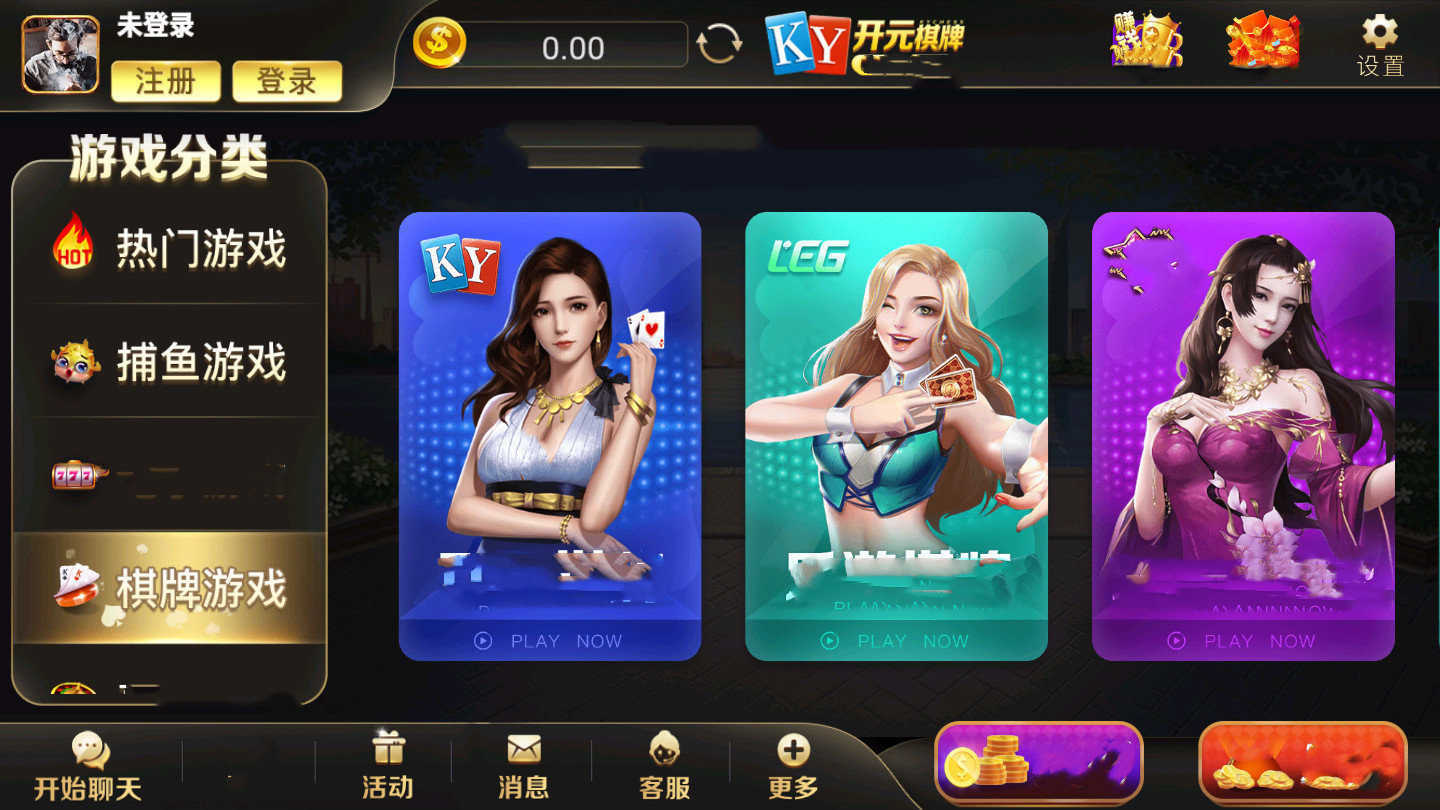 开元旧版棋牌888