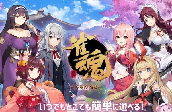 雀魂官网版安卓版