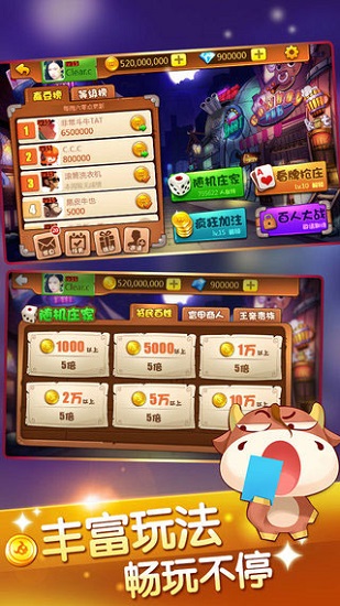 天天斗牛赢金版