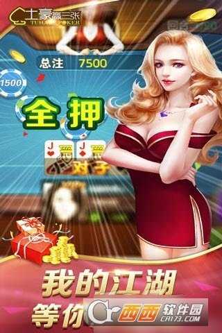 金花三张牌真人炸金花2026