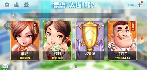 大连打滚子免费版