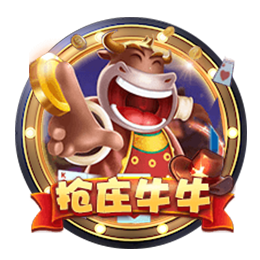 抢庄牛牛官网版