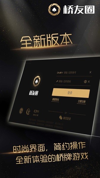 桥友圈官网苹果版