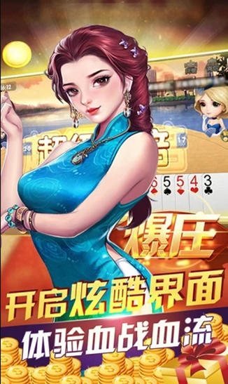 海南骨牌手机版