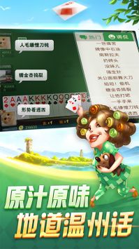 温州茶苑麻将2026官网版