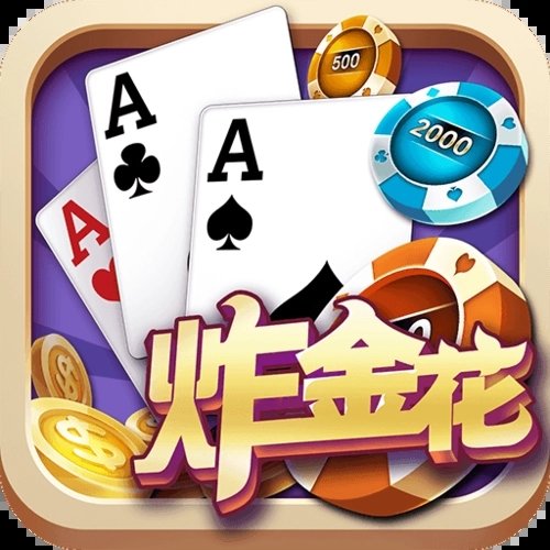 悠哉游戏中心炸金花单机游戏