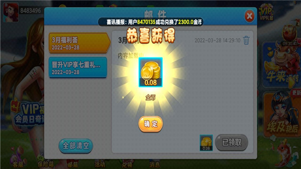 先知棋牌官网版