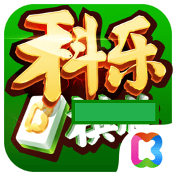 科乐吉林麻将app