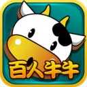 百人牛牛