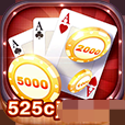 525经典棋牌