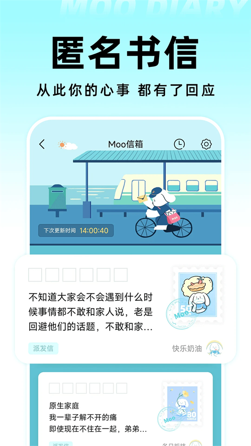 Moo日记官网版