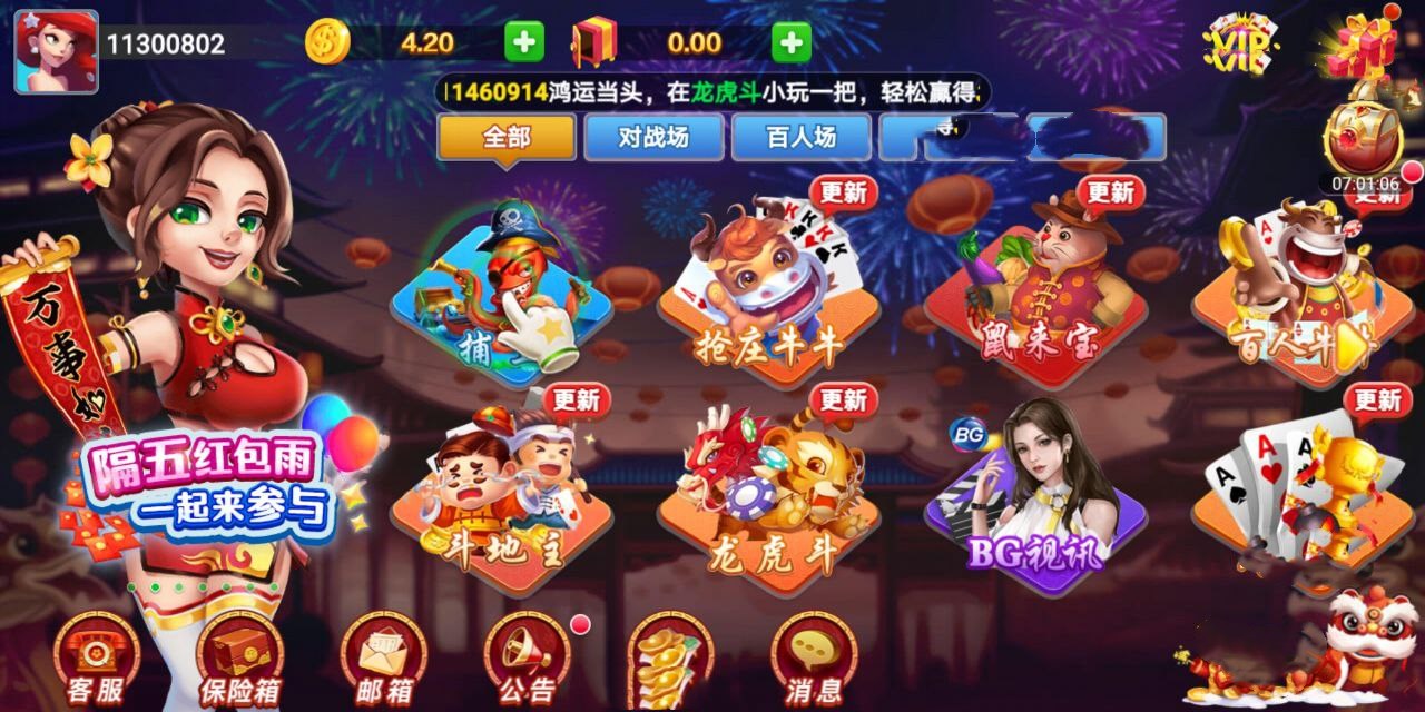 旷古棋牌苹果版