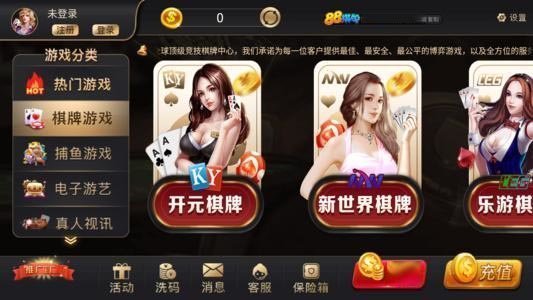 97国际麻将手机版