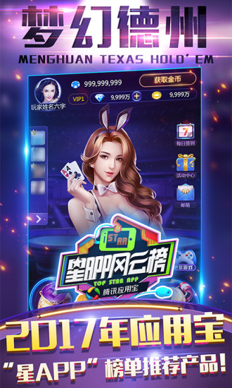 手机德州扑扑克