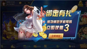 峥光棋牌官方版游戏