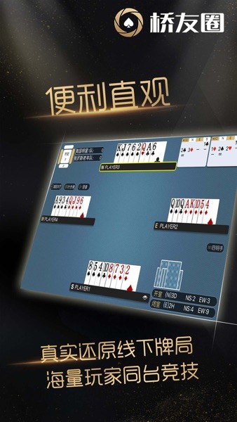 桥友圈官网苹果版