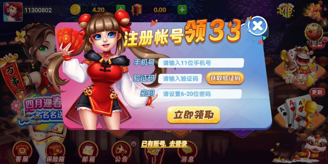 旷古棋牌苹果版安装包