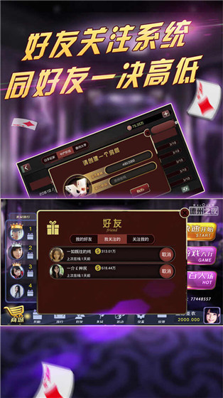 天天德州安卓版