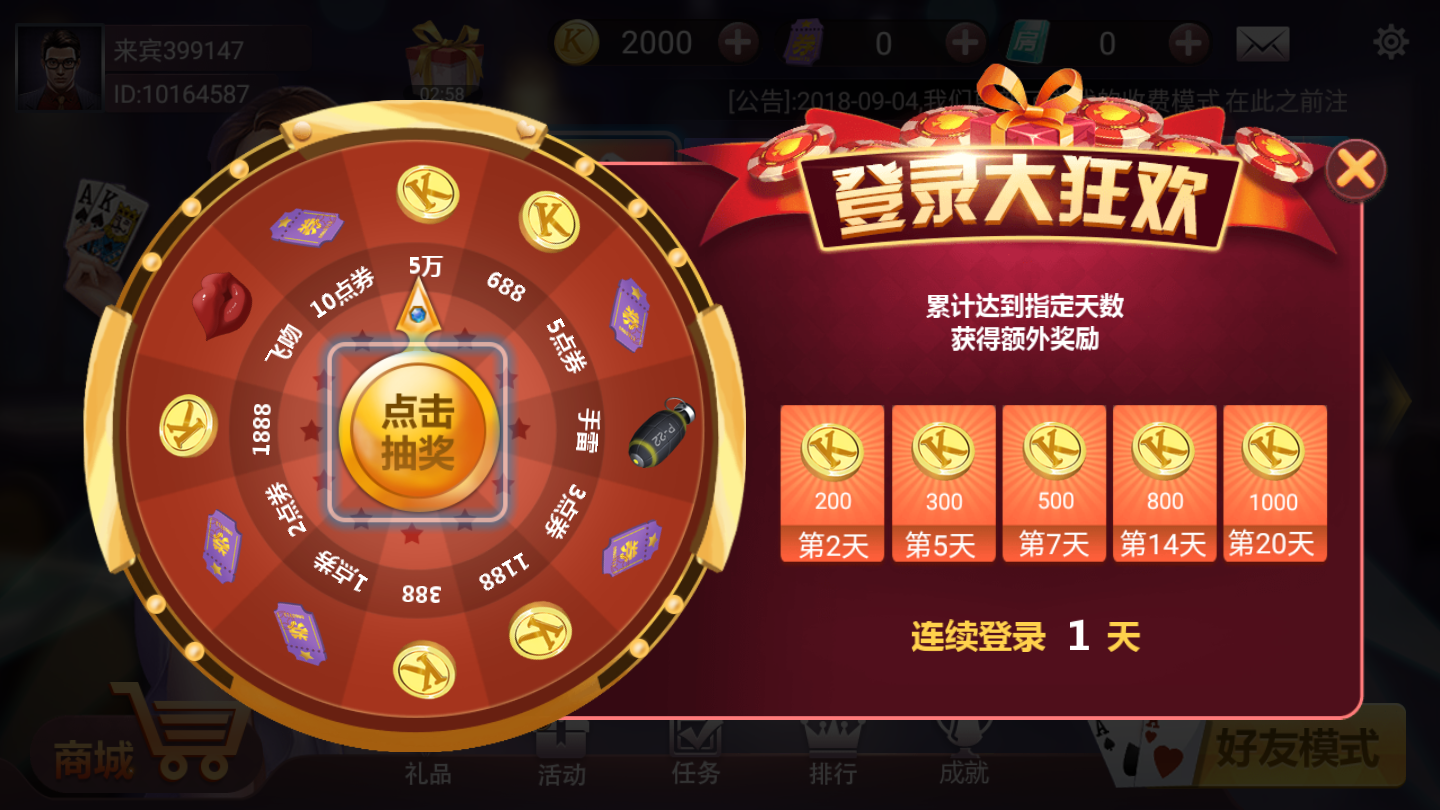 聚友互娱app最新