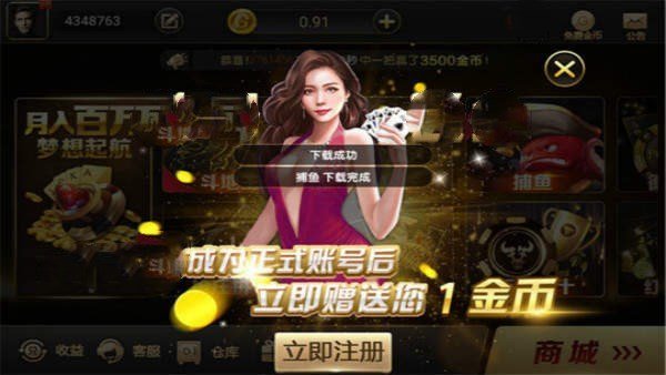 蒙唬扑克app官方版