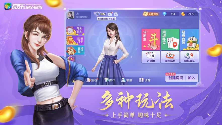 微乐家乡麻将必胜软件