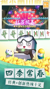 指尖四川麻将十二生肖