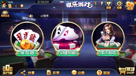 棋乐棋牌  v4.0.0