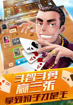 全民金花三张牌