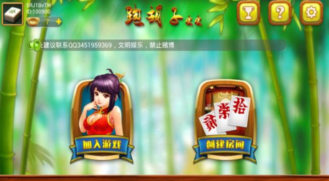 湖南皮皮跑胡子安卓版