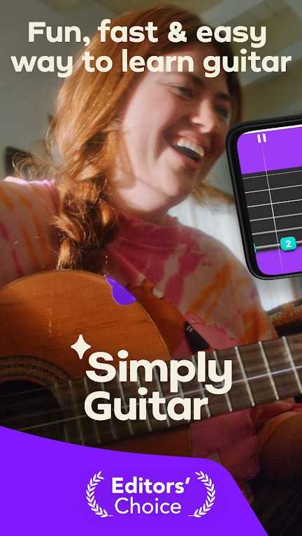 simplyguitar吉他
