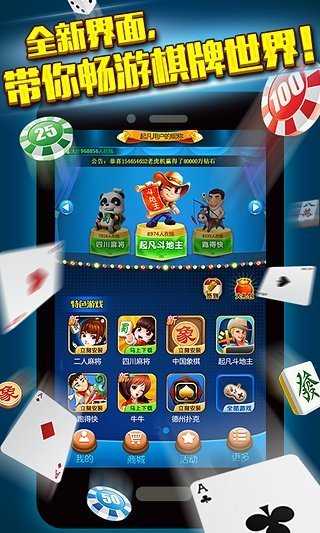 途游德州新版本官方版