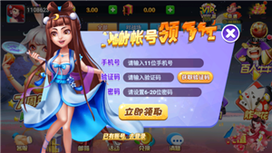 华丰棋牌官网版