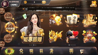 开源棋牌正式版