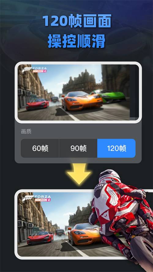 大神云电脑最新版