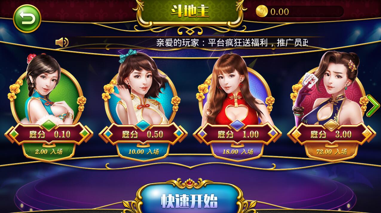 神人斗地主官网版  v2.4.3