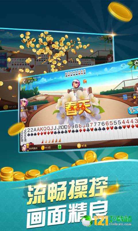 真人金花三张牌游戏官方版