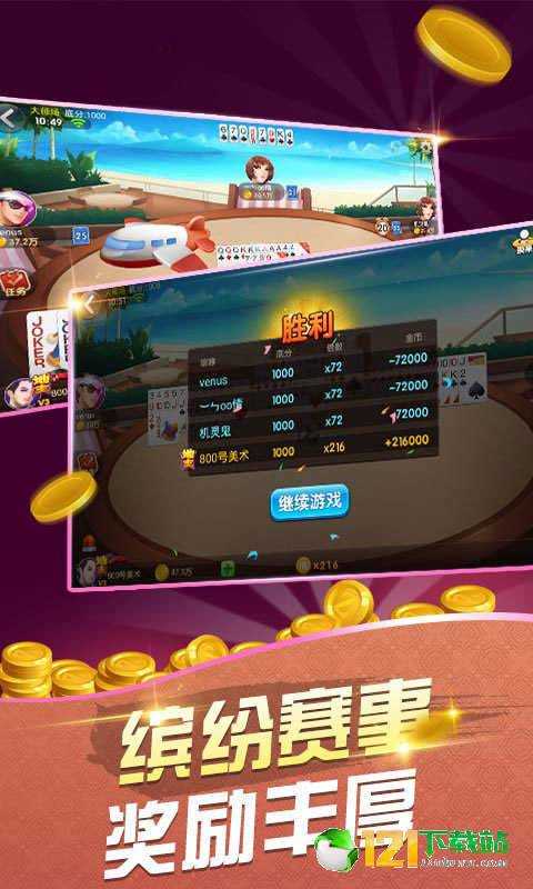 真人金花三张牌游戏官方版