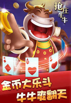 全民金花三张牌