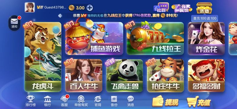 神殿九线拉王棋牌官方版正版