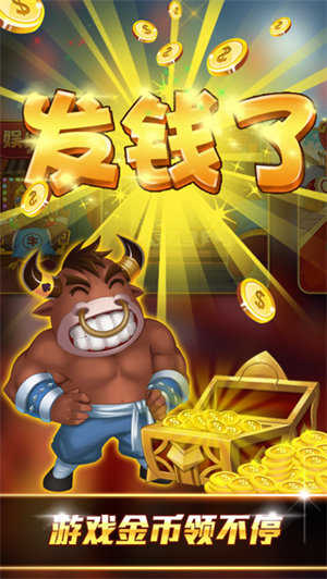 抢庄牛牛游戏app免费版