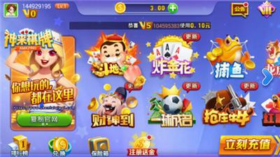 神来棋牌安卓版最新版