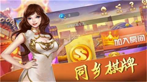 同乡棋牌官网版