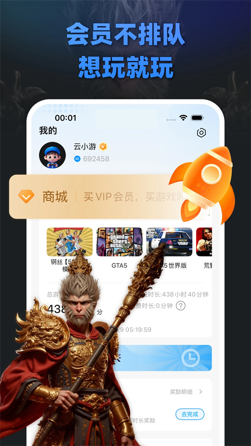 大神云电脑最新版