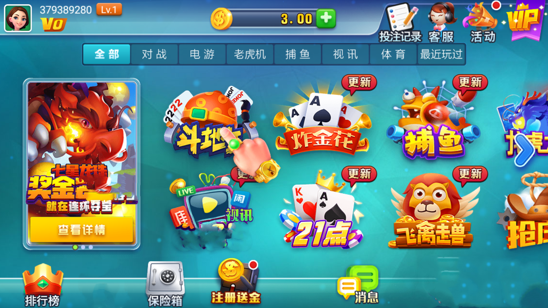 领悟棋牌v6.1.0 