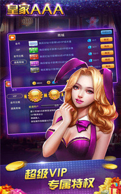 aaa炸金花官方版旧版本