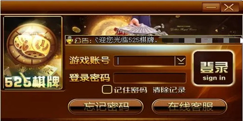 525经典棋牌