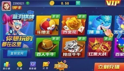 蓝洞棋牌新版app
